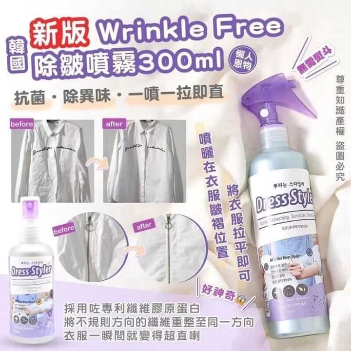 JuzBeauty-JuzBeautyMalaysia-JuzPretty-Authentic-Kbeauty-Malaysia-Skin-Care-Cosmetics-Jbeauty-Health-Care-korean-streetwear-Wrinkle Free Dress Styler Fabric Spray 衣物除皱喷雾10