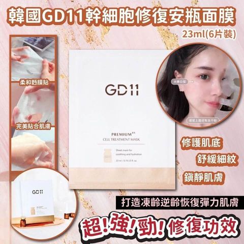 JuzBeauty-JuzBeautyMalaysia-JuzPretty-Authentic-Kbeauty-Malaysia-Skin-Care-Cosmetics-Jbeauty-Health-Care-korean-streetwear-GD11 Premium RX Cell Treatment Mask 冻干粉修复安瓶面膜5