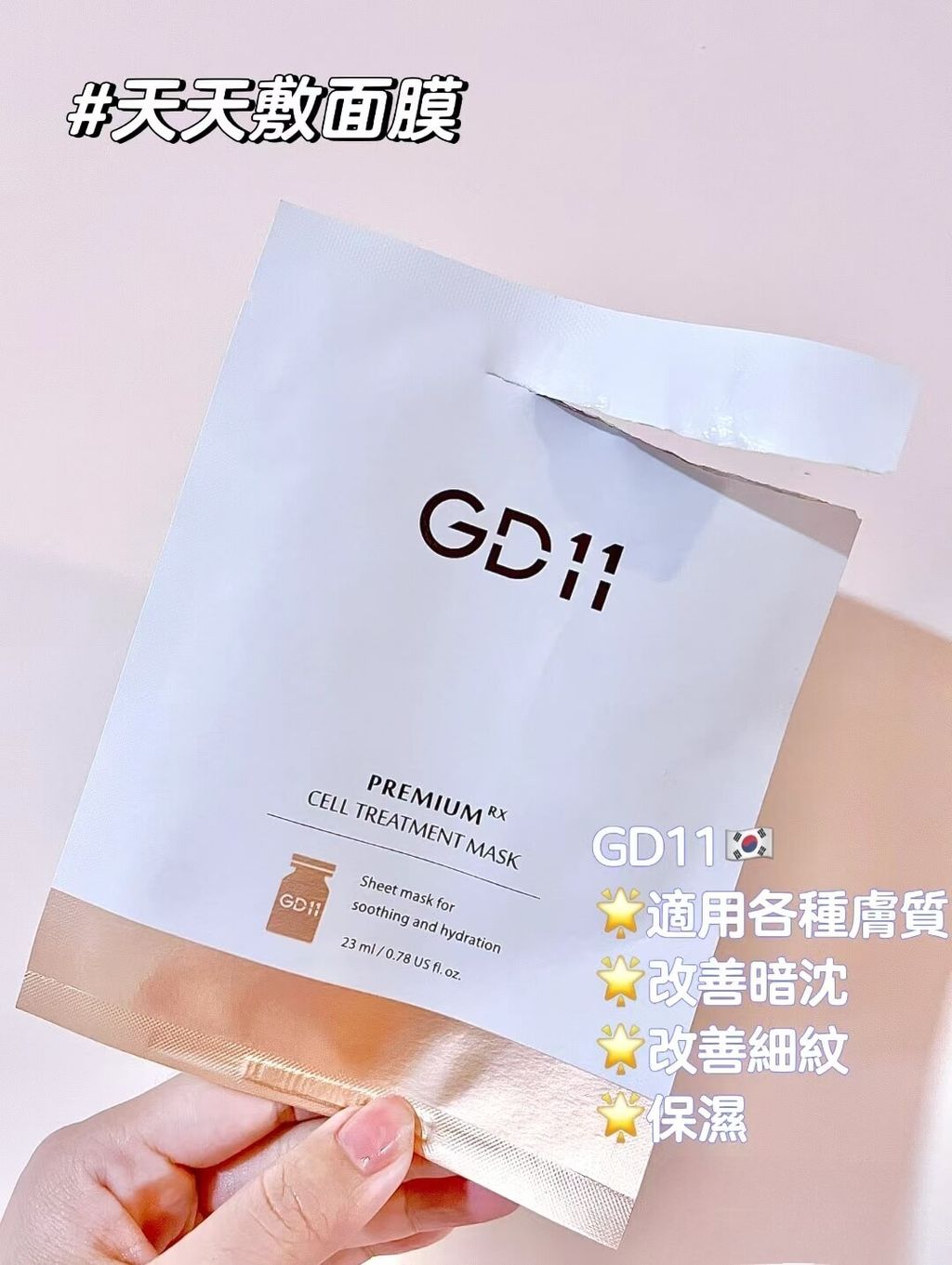 JuzBeauty-JuzBeautyMalaysia-JuzPretty-Authentic-Kbeauty-Malaysia-Skin-Care-Cosmetics-Jbeauty-Health-Care-korean-streetwear-GD11 Premium RX Cell Treatment Mask 冻干粉修复安瓶面膜2