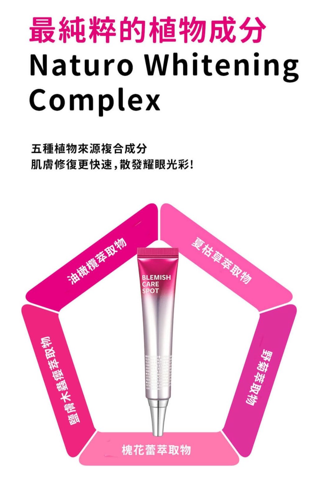 JuzBeauty-JuzBeautyMalaysia-JuzPretty-Authentic-Kbeauty-Malaysia-Skin-Care-Cosmetics-Jbeauty-Health-Care-korean-streetwear-ISOI Blemish Care Spot 保加利亚玫瑰局部淡斑精华3