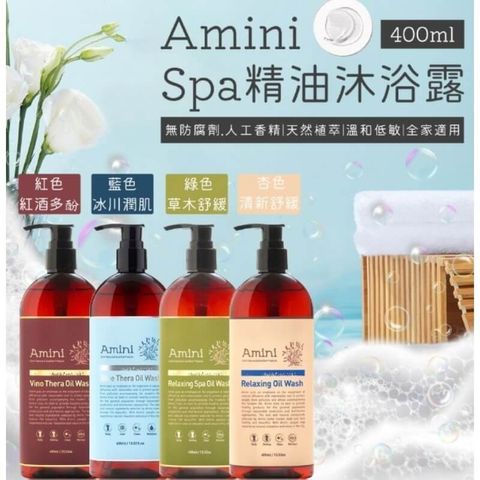 JuzBeauty-JuzBeautyMalaysia-JuzPretty-Authentic-Kbeauty-Malaysia-Skin-Care-Cosmetics-Jbeauty-Health-Care-korean-streetwear-Amini Oil Wash Spa精油沐浴露3