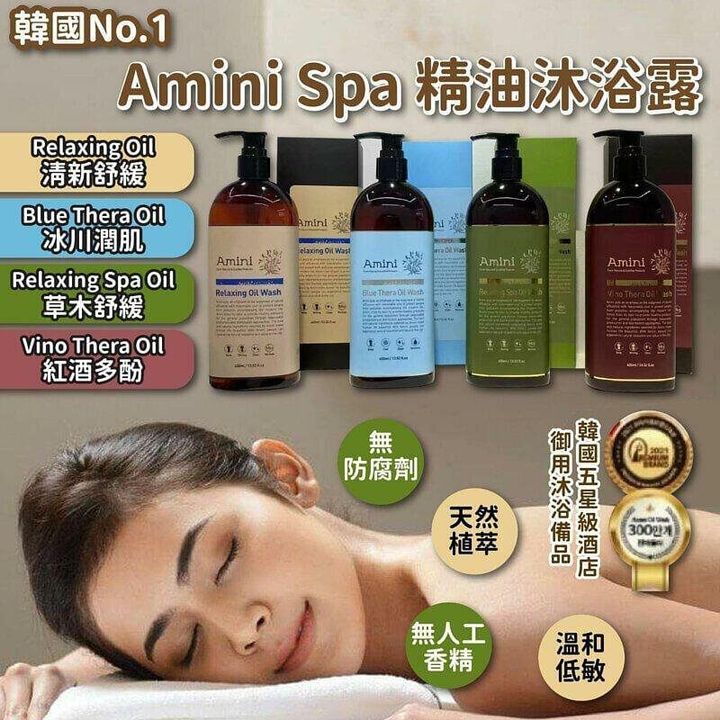 JuzBeauty-JuzBeautyMalaysia-JuzPretty-Authentic-Kbeauty-Malaysia-Skin-Care-Cosmetics-Jbeauty-Health-Care-korean-streetwear-Amini Oil Wash Spa精油沐浴露9