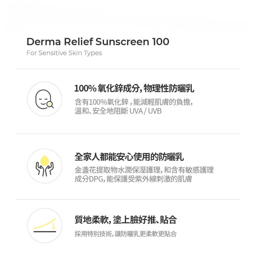 JuzBeauty-JuzBeautyMalaysia-JuzPretty-Authentic-Kbeauty-Malaysia-Skin-Care-Cosmetics-Jbeauty-Health-Care-korean-streetwear-Cell Fusion C Derma Relief Sunscreen 100 舒敏防晒霜3