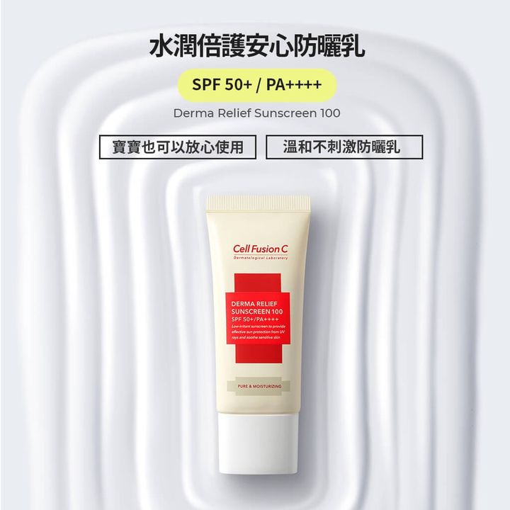 JuzBeauty-JuzBeautyMalaysia-JuzPretty-Authentic-Kbeauty-Malaysia-Skin-Care-Cosmetics-Jbeauty-Health-Care-korean-streetwear-Cell Fusion C Derma Relief Sunscreen 100 舒敏防晒霜6