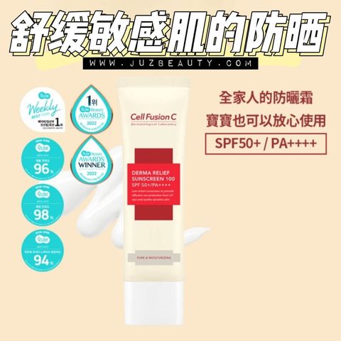 JuzBeauty-JuzBeautyMalaysia-JuzPretty-Authentic-Kbeauty-Malaysia-Skin-Care-Cosmetics-Jbeauty-Health-Care-korean-streetwear-Cell Fusion C Derma Relief Sunscreen 100 舒敏防晒霜1