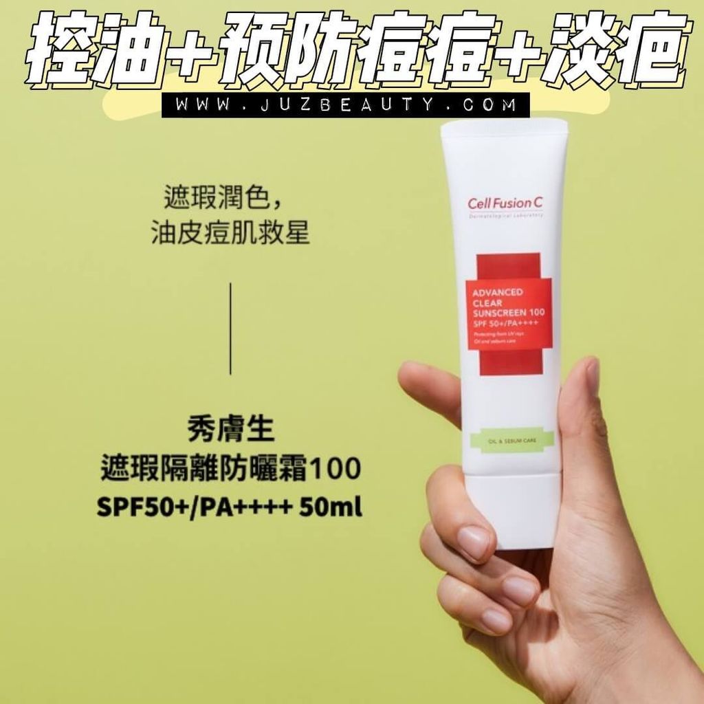 JuzBeauty-JuzBeautyMalaysia-JuzPretty-Authentic-Kbeauty-Malaysia-Skin-Care-Cosmetics-Jbeauty-Health-Care-korean-streetwear-Cell Fusion C Advanced Clear Sunscreen 100 清爽控油祛痘防晒霜1