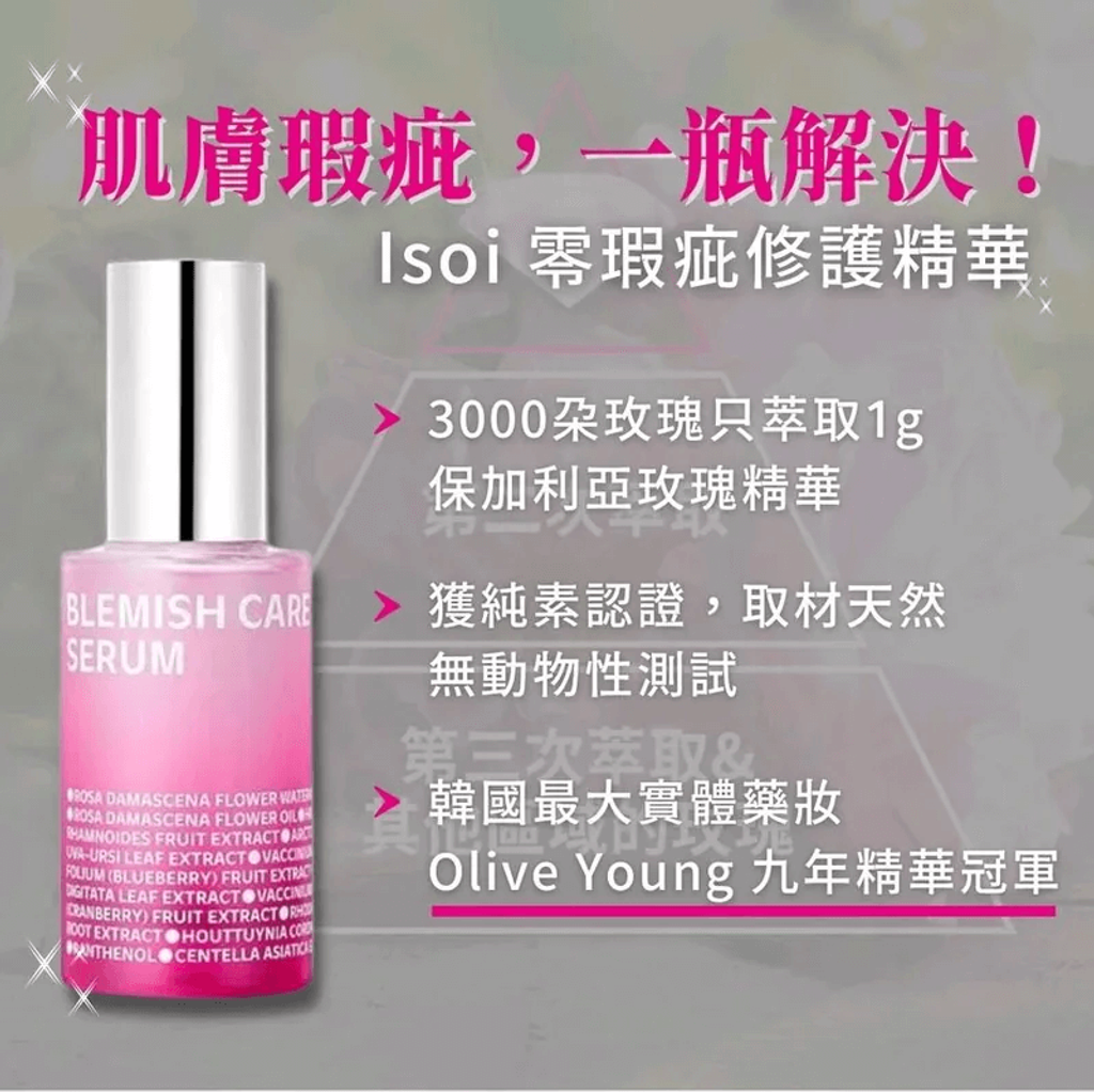 JuzBeauty_JuzBeautyMalaysia_JuzPretty_Authentic_Kbeauty_Malaysia_Skin_Care_Cosmetics_Jbeauty_Australia_Health_Care_korean_streetwear_Isoi Bulgarian Rose Blemish Care Serum1