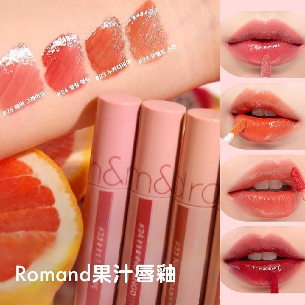 JuzBeauty_JuzBeautyMalaysia_Authentic_Kbeauty_Romand_Juicy_Lasting_Tint 果汁唇釉