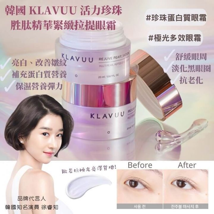 JuzBeauty-JuzBeautyMalaysia-JuzPretty-Authentic-Kbeauty-Malaysia-Skin-Care-Cosmetics-Jbeauty-Health-Care-korean-streetwear-KLAVUU White Pearlsation Completed Revitalizing Pearl Eye Cream 白珍珠完美闪亮活力眼霜