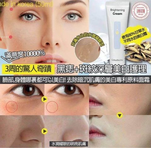JuzBeauty-JuzBeautyMalaysia-JuzPretty-Authentic-Kbeauty-Malaysia-Skin-Care-Cosmetics-Jbeauty-Health-Care-korean-streetwear-LA BONITA Brightening Cream LABONITA 21天小灯泡勻斑精华霜1