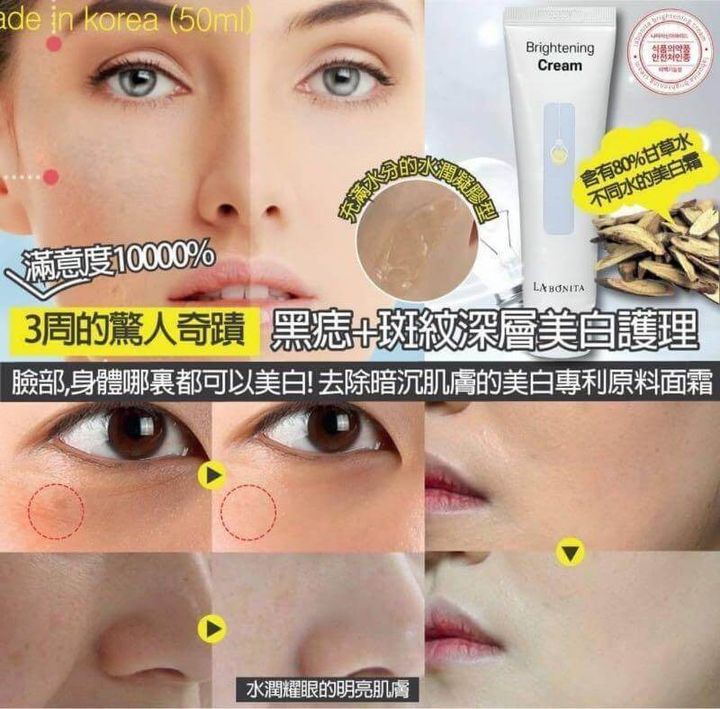 JuzBeauty-JuzBeautyMalaysia-JuzPretty-Authentic-Kbeauty-Malaysia-Skin-Care-Cosmetics-Jbeauty-Health-Care-korean-streetwear-LA BONITA Brightening Cream LABONITA 21天小灯泡勻斑精华霜1