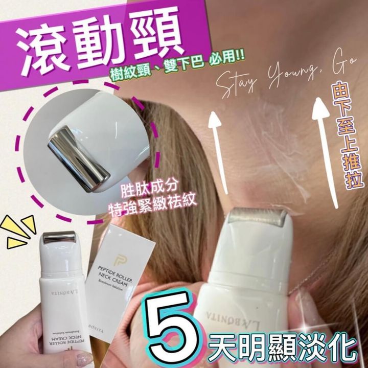 JuzBeauty-JuzBeautyMalaysia-JuzPretty-Authentic-Kbeauty-Malaysia-Skin-Care-Cosmetics-Jbeauty-Health-Care-korean-streetwear-LA BONITA Peptide Roller Neck Cream LABONITA 胜肽颈部提拉滚珠颈霜2