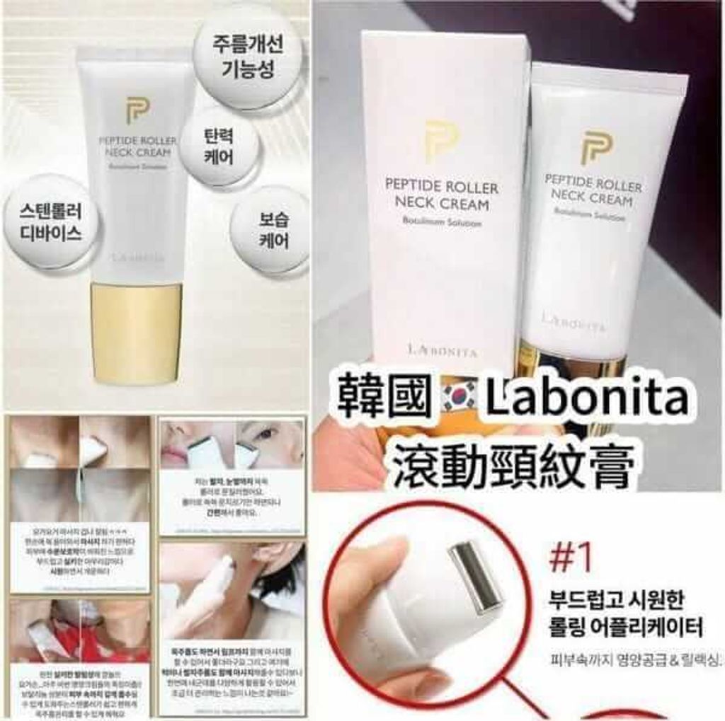 JuzBeauty-JuzBeautyMalaysia-JuzPretty-Authentic-Kbeauty-Malaysia-Skin-Care-Cosmetics-Jbeauty-Health-Care-korean-streetwear-LA BONITA Peptide Roller Neck Cream LABONITA 胜肽颈部提拉滚珠颈霜1