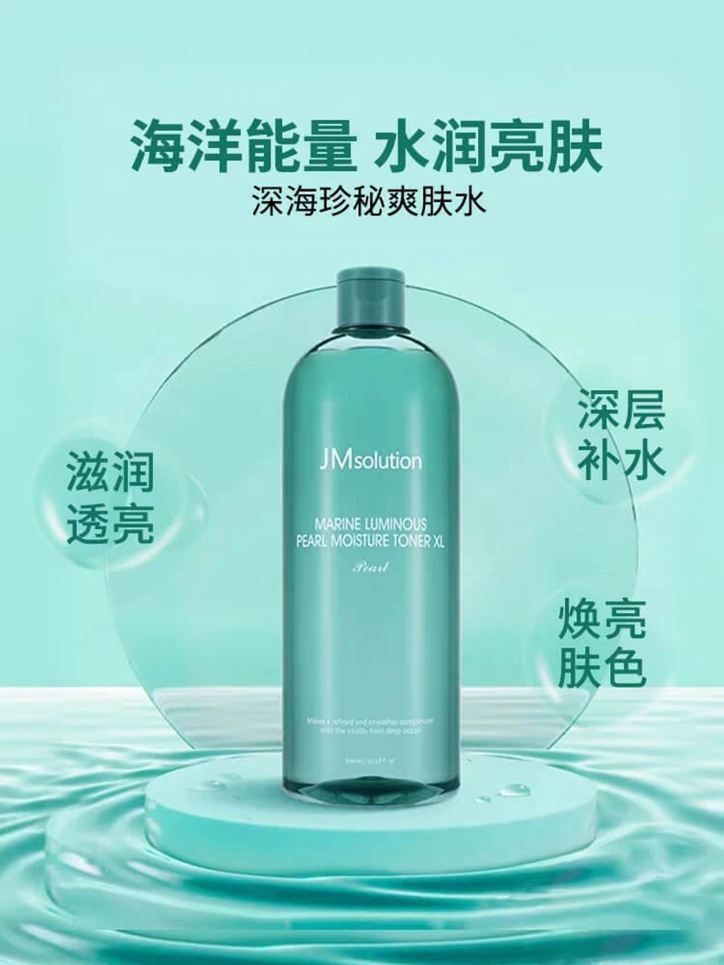 JuzBeauty-JuzBeautyMalaysia-JuzPretty-Authentic-Kbeauty-Malaysia-Skin-Care-Cosmetics-Jbeauty-Health-Care-korean-streetwear-JM Solution Toner XL Marine Luminous Pearl Moisture Glow Luminous Flower Firming Honey Luminous Royal Propolis 3