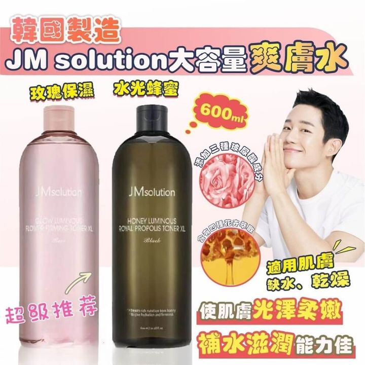 JuzBeauty-JuzBeautyMalaysia-JuzPretty-Authentic-Kbeauty-Malaysia-Skin-Care-Cosmetics-Jbeauty-Health-Care-korean-streetwear-JM Solution Toner XL Marine Luminous Pearl Moisture Glow Luminous Flower Firming Honey Luminous Royal Propolis 10