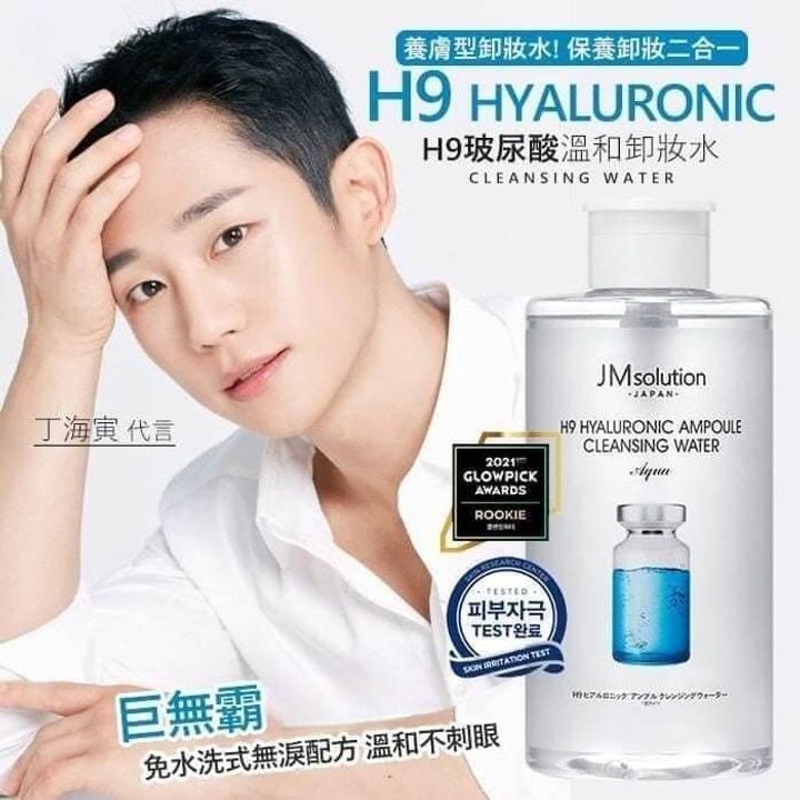 JuzBeauty-JuzBeautyMalaysia-JuzPretty-Authentic-Kbeauty-Malaysia-Skin-Care-Cosmetics-Jbeauty-Health-Care-korean-streetwear-JM Solution H9 Hyaluronic Ampoule Cleansing Water 安瓶卸妆水 11