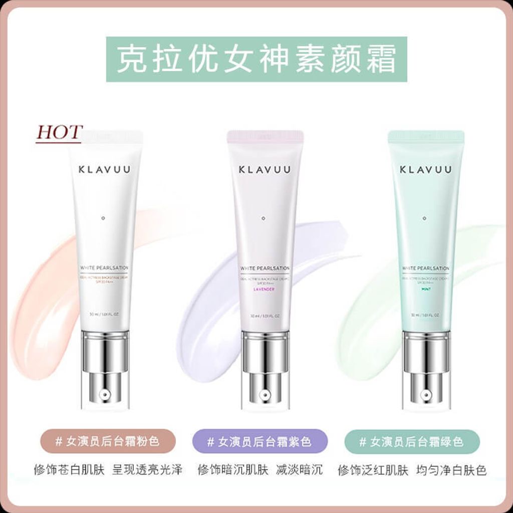 JuzBeauty-JuzBeautyMalaysia-JuzPretty-Authentic-Kbeauty-Malaysia-Skin-Care-Cosmetics-Jbeauty-Health-Care-korean-streetwear-KLAVUU White Pearlsation Ideal Actress Backstage Cream 女神素颜霜9