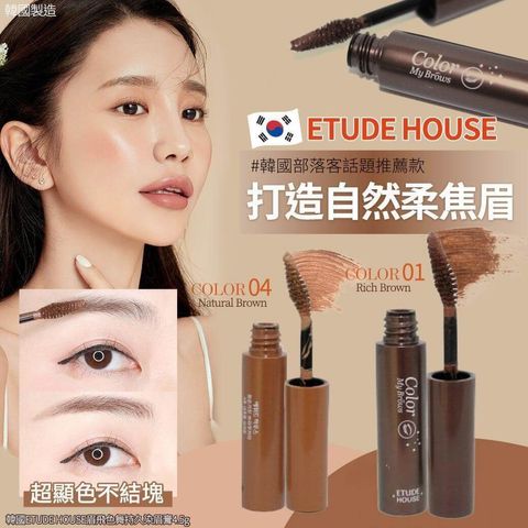 JuzBeauty-JuzBeautyMalaysia-JuzPretty-Authentic-Kbeauty-Malaysia-Skin-Care-Cosmetics-Jbeauty-Health-Care-korean-streetwear-ETUDE Color My Brows 持久染眉膏5
