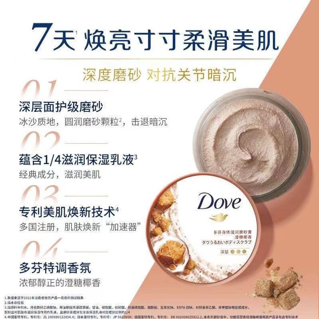 JuzBeauty_JuzBeautyMalaysia_JuzPretty_Authentic_Kbeauty_Malaysia_Jbeauty_Australia_Health_Care_Dove_Exfoliating_Body_Polish_Pomegranate_Seeds_and_Shea_Butter_7