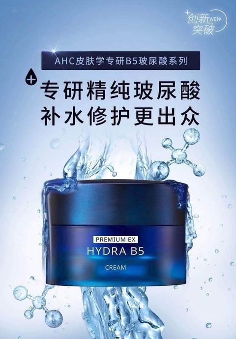 JuzBeauty_JuzBeautyMalaysia_Authentic_Kbeauty_AHC_Premium_EX-Hydra_B5_Cream_5