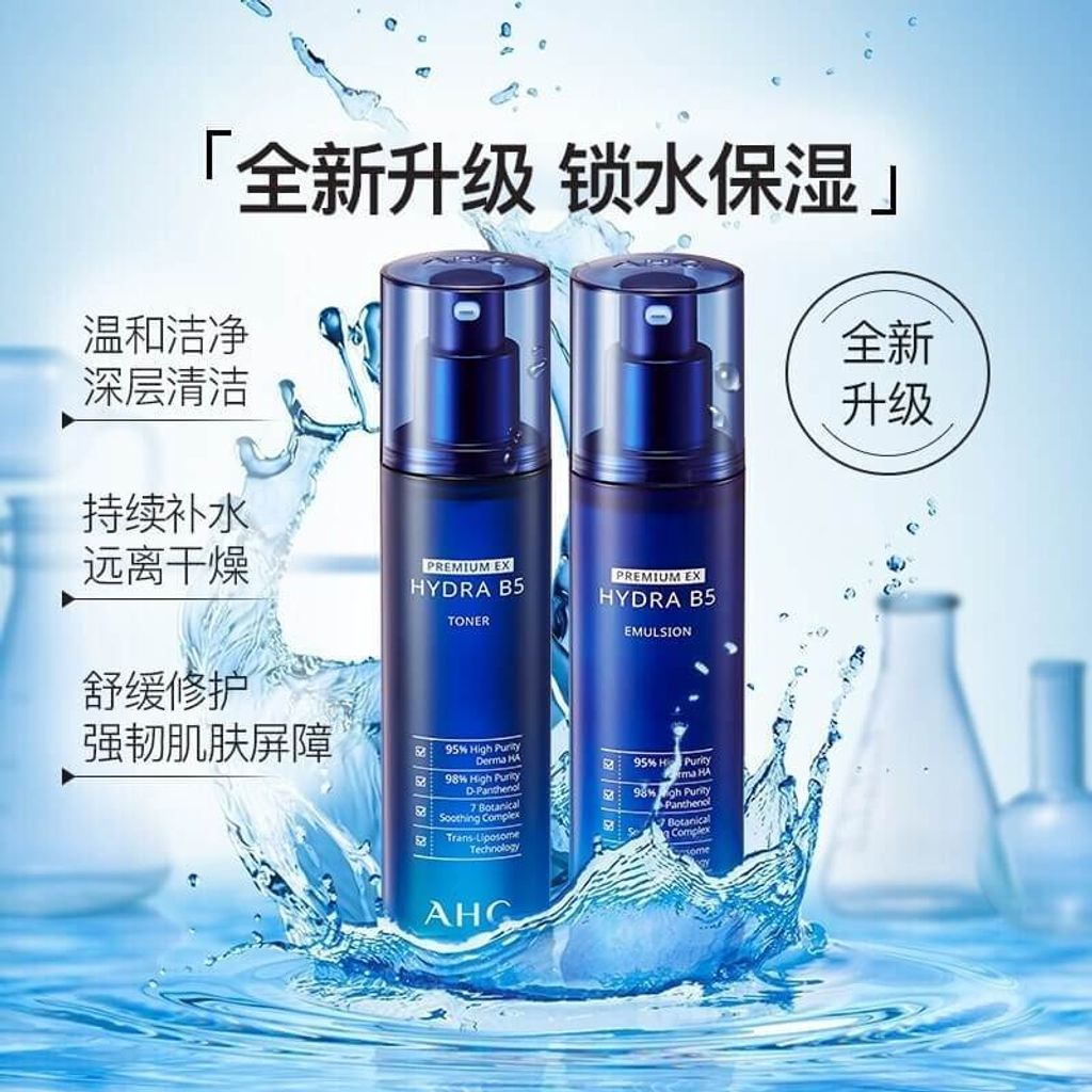 JuzBeauty_JuzBeautyMalaysia_Authentic_Kbeauty_AHC_Premium_EX_Hydra_B5_Toner_Lotion_B5_玻尿酸水乳5