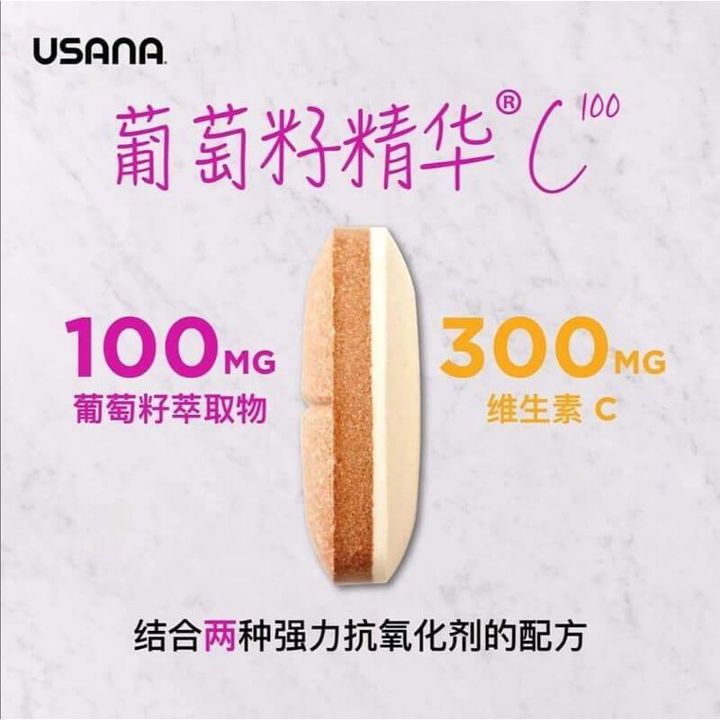 JuzBeauty-JuzBeautyMalaysia-JuzPretty-Authentic-Kbeauty-Malaysia-Skin-Care-Cosmetics-Jbeauty-Health-Care-korean-streetwear-USANA-Proflavanol-C100-Malaysia1