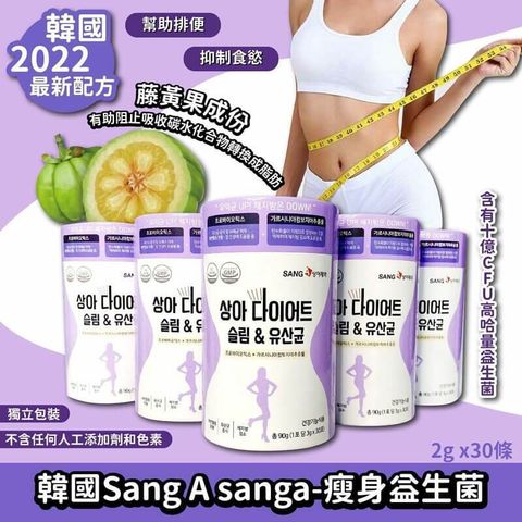 JuzBeauty-JuzBeautyMalaysia-JuzPretty-Authentic-Kbeauty-Malaysia-Skin-Care-Cosmetics-Jbeauty-Health-Care-korean-streetwear-SANGA PROBIO Slimming Probiotic 纤腰益生菌乳酸菌3