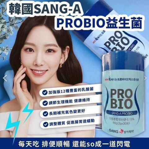 JuzBeauty-JuzBeautyMalaysia-JuzPretty-Authentic-Kbeauty-Malaysia-Skin-Care-Cosmetics-Jbeauty-Health-Care-korean-streetwear-SANGA PROBIO 加强版益生菌2