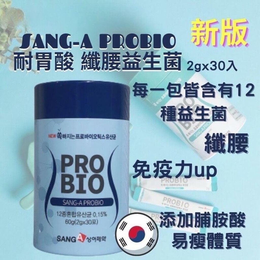 JuzBeauty-JuzBeautyMalaysia-JuzPretty-Authentic-Kbeauty-Malaysia-Skin-Care-Cosmetics-Jbeauty-Health-Care-korean-streetwear-SANGA PROBIO 加强版益生菌3