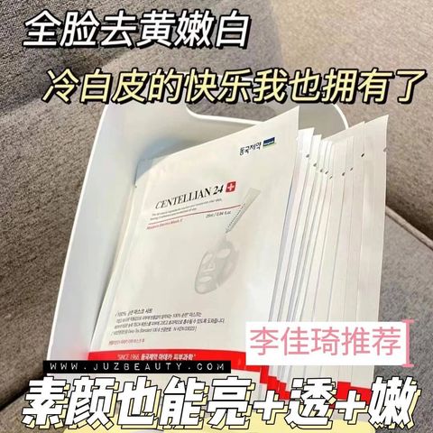 JuzBeauty-JuzBeautyMalaysia-JuzPretty-Authentic-Kbeauty-Malaysia-Skin-Care-Cosmetics-Jbeauty-Health-Care-korean-streetwear-CENTELLIAN 24+ Madeca Derma Mask Ⅲ Intensive Formula 特效抗敏焕白淡斑营养面膜7