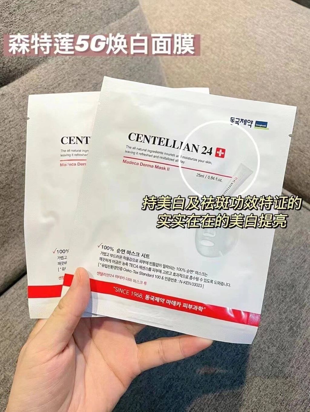 JuzBeauty-JuzBeautyMalaysia-JuzPretty-Authentic-Kbeauty-Malaysia-Skin-Care-Cosmetics-Jbeauty-Health-Care-korean-streetwear-CENTELLIAN 24+ Madeca Derma Mask Ⅲ Intensive Formula 特效抗敏焕白淡斑营养面膜2