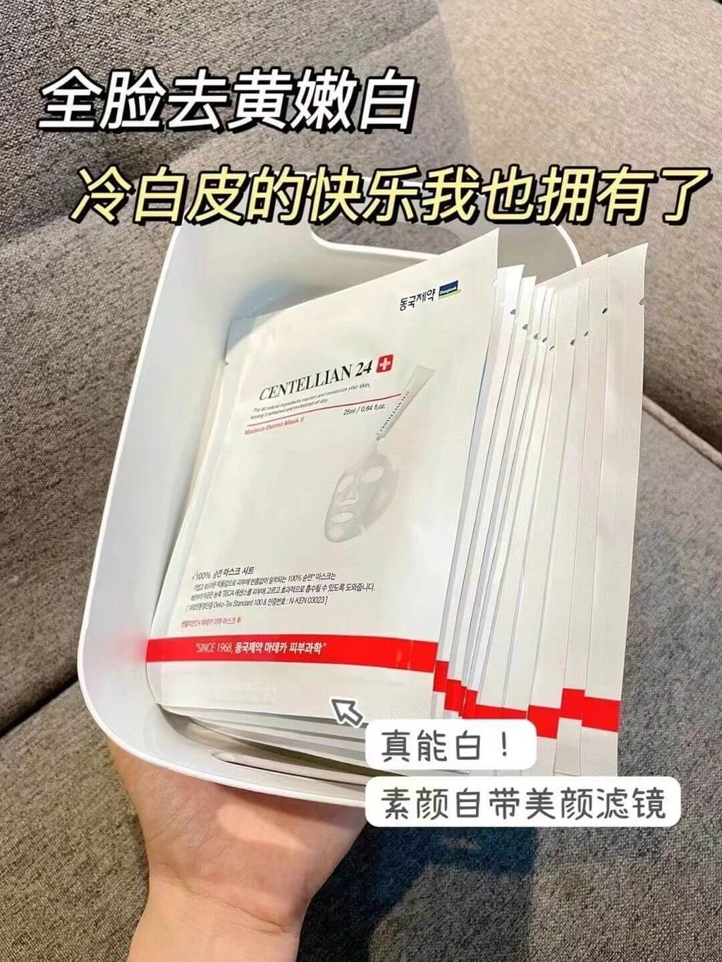 JuzBeauty-JuzBeautyMalaysia-JuzPretty-Authentic-Kbeauty-Malaysia-Skin-Care-Cosmetics-Jbeauty-Health-Care-korean-streetwear-CENTELLIAN 24+ Madeca Derma Mask Ⅲ Intensive Formula 特效抗敏焕白淡斑营养面膜3