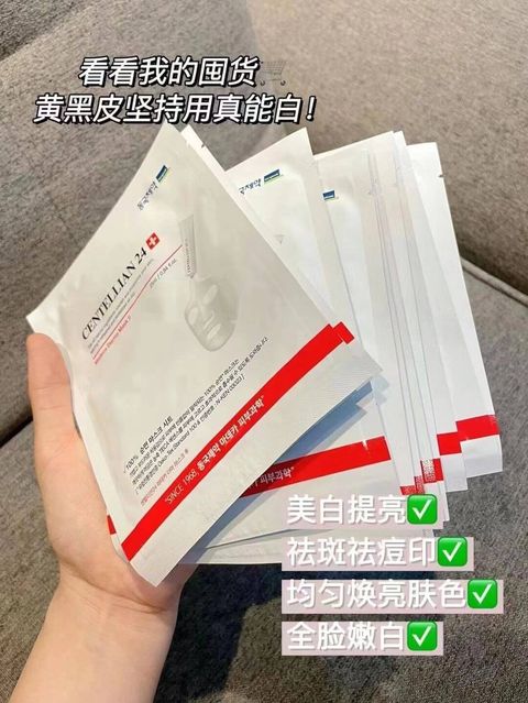 JuzBeauty-JuzBeautyMalaysia-JuzPretty-Authentic-Kbeauty-Malaysia-Skin-Care-Cosmetics-Jbeauty-Health-Care-korean-streetwear-CENTELLIAN 24+ Madeca Derma Mask Ⅲ Intensive Formula 特效抗敏焕白淡斑营养面膜5