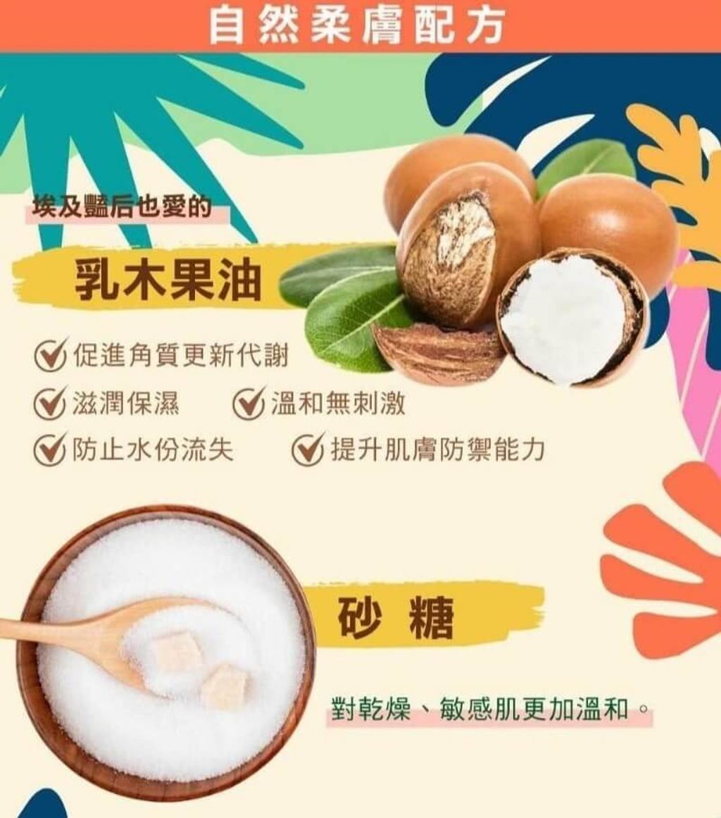 JuzBeauty-JuzBeautyMalaysia-JuzPretty-Authentic-Kbeauty-Malaysia-Skin-Care-Cosmetics-Jbeauty-Health-Care-korean-streetwear-TREE HUT Shea Sugar Scrub 乳木果蜜糖身体磨砂膏8