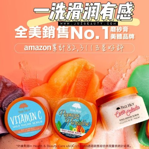 JuzBeauty-JuzBeautyMalaysia-JuzPretty-Authentic-Kbeauty-Malaysia-Skin-Care-Cosmetics-Jbeauty-Health-Care-korean-streetwear-TREE HUT Shea Sugar Scrub 乳木果蜜糖身体磨砂膏7