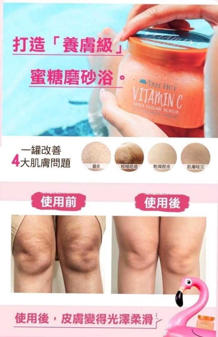 JuzBeauty-JuzBeautyMalaysia-JuzPretty-Authentic-Kbeauty-Malaysia-Skin-Care-Cosmetics-Jbeauty-Health-Care-korean-streetwear-TREE HUT Shea Sugar Scrub 乳木果蜜糖身体磨砂膏15