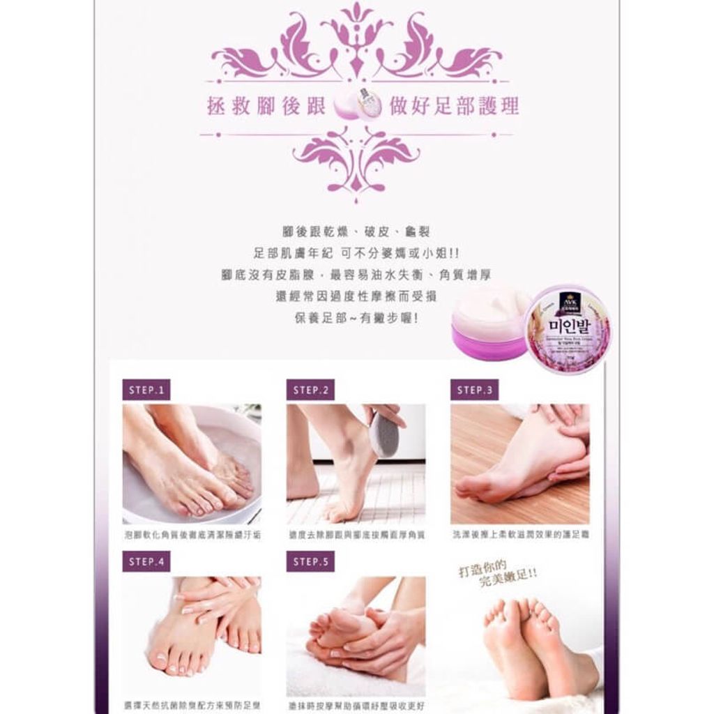 JuzBeauty-JuzBeautyMalaysia-JuzPretty-Authentic-Kbeauty-Malaysia-Skin-Care-Cosmetics-Jbeauty-Health-Care-korean-streetwear-AVK Vera Foot Cream 美人脚润足霜8