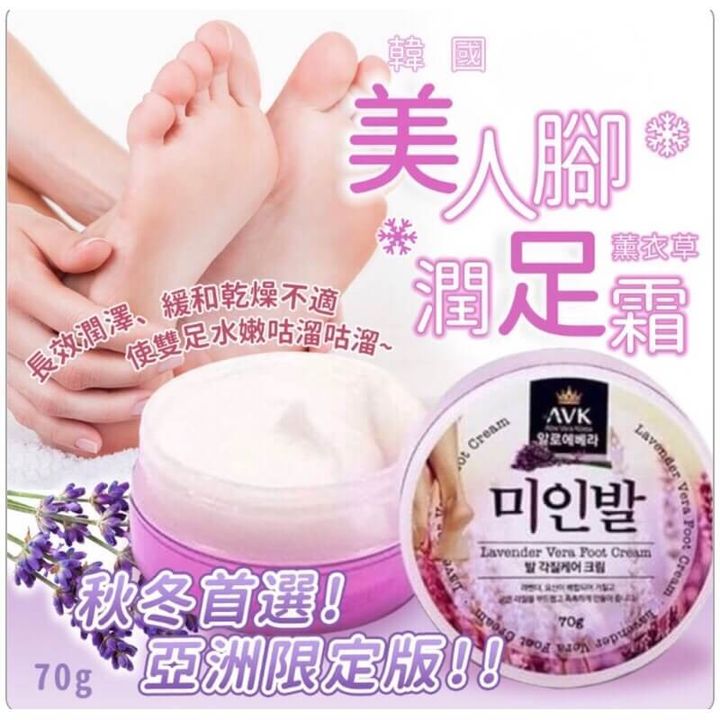 JuzBeauty-JuzBeautyMalaysia-JuzPretty-Authentic-Kbeauty-Malaysia-Skin-Care-Cosmetics-Jbeauty-Health-Care-korean-streetwear-AVK Vera Foot Cream 美人脚润足霜1