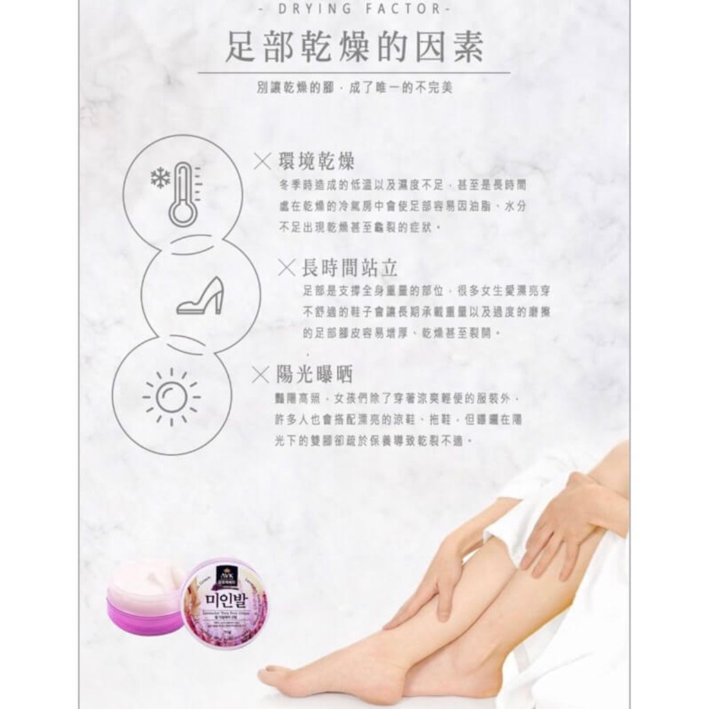 JuzBeauty-JuzBeautyMalaysia-JuzPretty-Authentic-Kbeauty-Malaysia-Skin-Care-Cosmetics-Jbeauty-Health-Care-korean-streetwear-AVK Vera Foot Cream 美人脚润足霜9