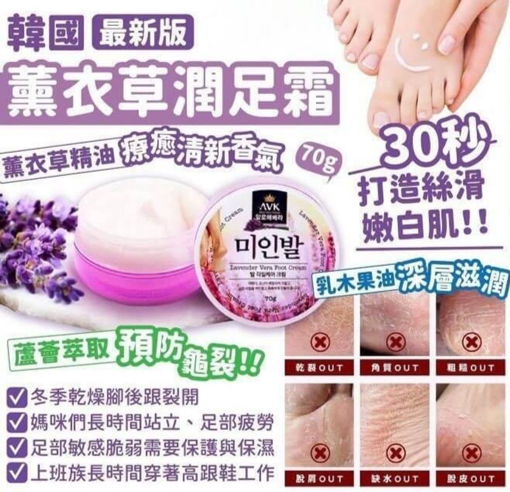 JuzBeauty-JuzBeautyMalaysia-JuzPretty-Authentic-Kbeauty-Malaysia-Skin-Care-Cosmetics-Jbeauty-Health-Care-korean-streetwear-AVK Vera Foot Cream 美人脚润足霜2