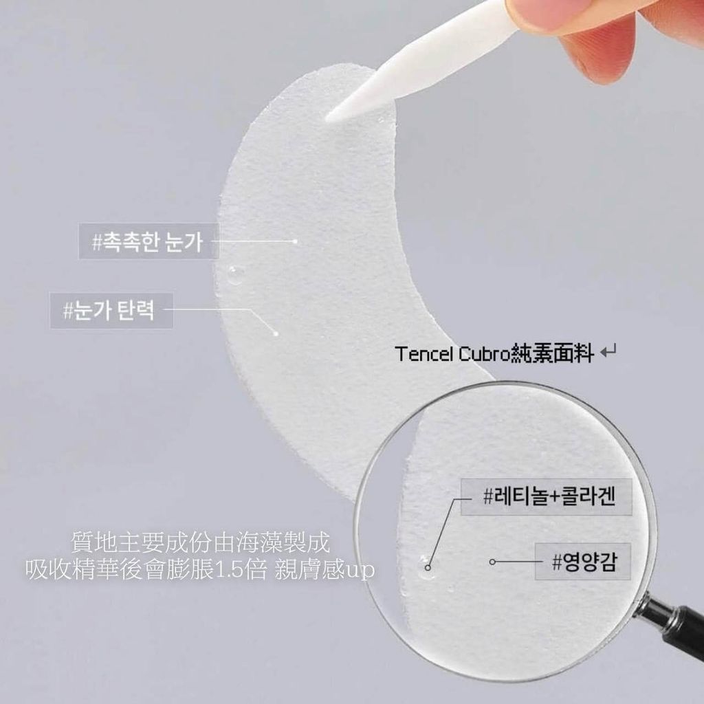 JuzBeauty-JuzBeautyMalaysia-JuzPretty-Authentic-Kbeauty-Malaysia-Skin-Care-Cosmetics-Jbeauty-Health-Care-korean-streetwear-RNW Der Care Retinol Intense Eye Mask 视黄醇膠原蛋白抗皱补湿眼膜1