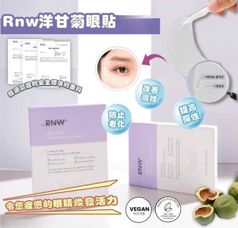 JuzBeauty-JuzBeautyMalaysia-JuzPretty-Authentic-Kbeauty-Malaysia-Skin-Care-Cosmetics-Jbeauty-Health-Care-korean-streetwear-RNW Der Care Retinol Intense Eye Mask 视黄醇膠原蛋白抗皱补湿眼膜3