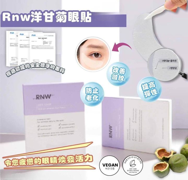 JuzBeauty-JuzBeautyMalaysia-JuzPretty-Authentic-Kbeauty-Malaysia-Skin-Care-Cosmetics-Jbeauty-Health-Care-korean-streetwear-RNW Der Care Retinol Intense Eye Mask 视黄醇膠原蛋白抗皱补湿眼膜3