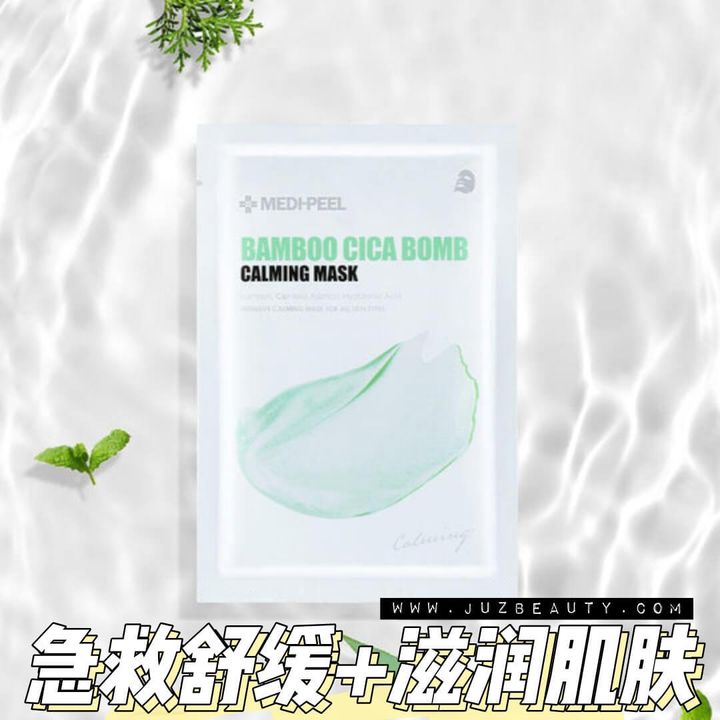 JuzBeauty-JuzBeautyMalaysia-JuzPretty-Authentic-Kbeauty-Malaysia-Skin-Care-Cosmetics-Jbeauty-Health-Care-korean-streetwear-MEDIPEEL Bamboo Cica Bomb Calming Mask MEDI-PEEL 竹积雪草镇静面膜1