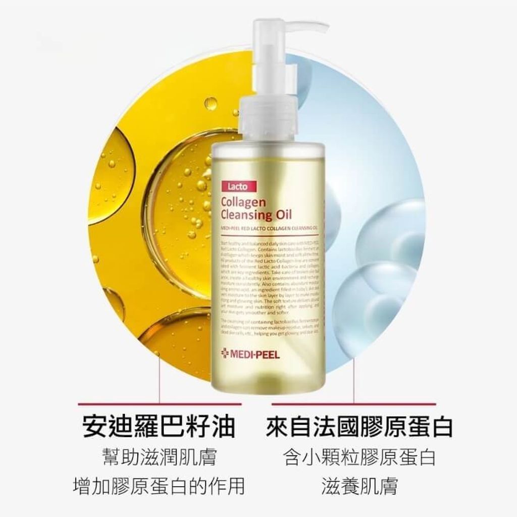 JuzBeauty-JuzBeautyMalaysia-JuzPretty-Authentic-Kbeauty-Malaysia-Skin-Care-Cosmetics-Jbeauty-Health-Care-korean-streetwear-MEDIPEEL Collagen Cleansing Oil MEDI-PEEL 胶原蛋白卸妆油2