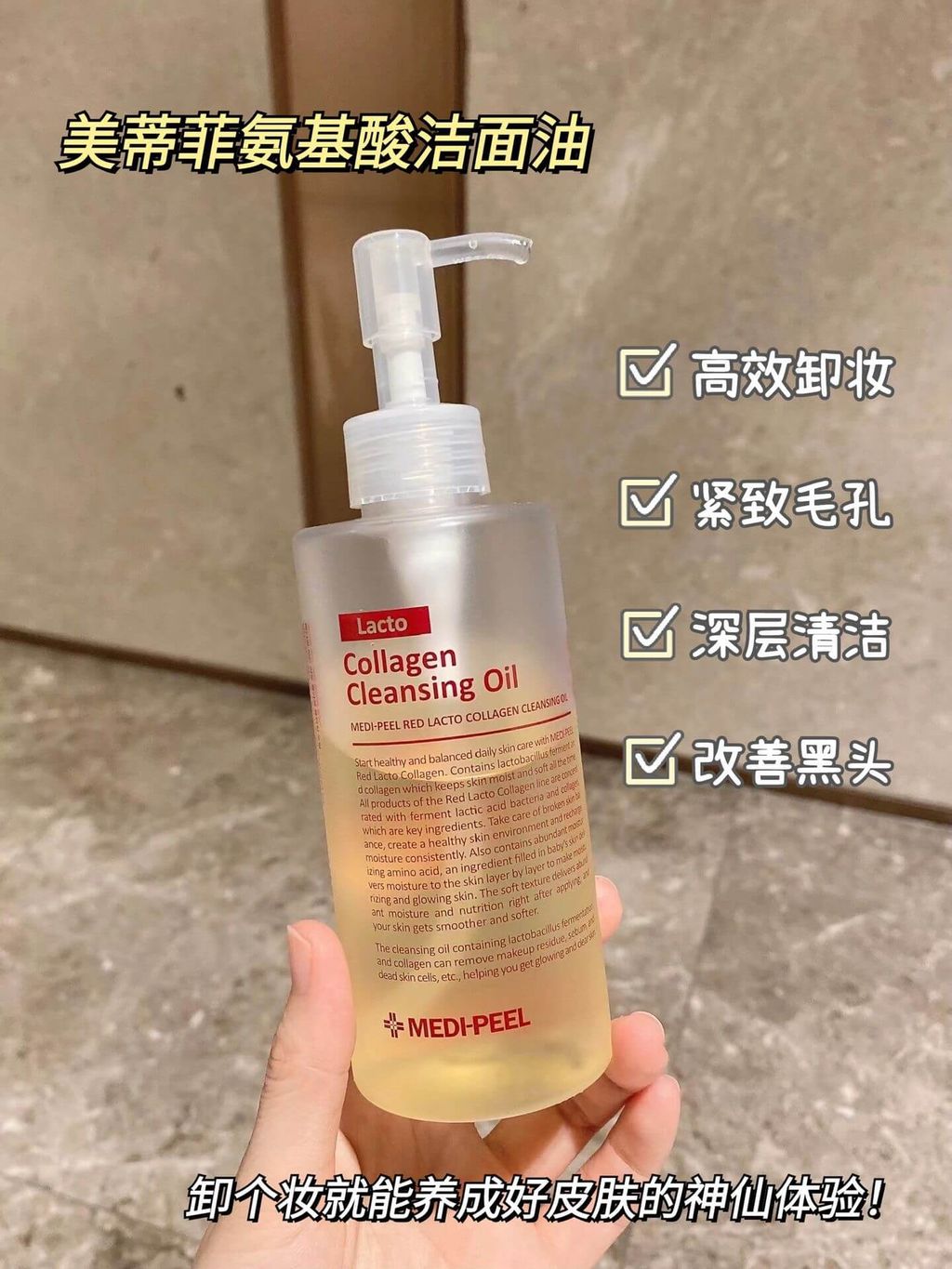 JuzBeauty-JuzBeautyMalaysia-JuzPretty-Authentic-Kbeauty-Malaysia-Skin-Care-Cosmetics-Jbeauty-Health-Care-korean-streetwear-MEDIPEEL Collagen Cleansing Oil MEDI-PEEL 胶原蛋白卸妆油8