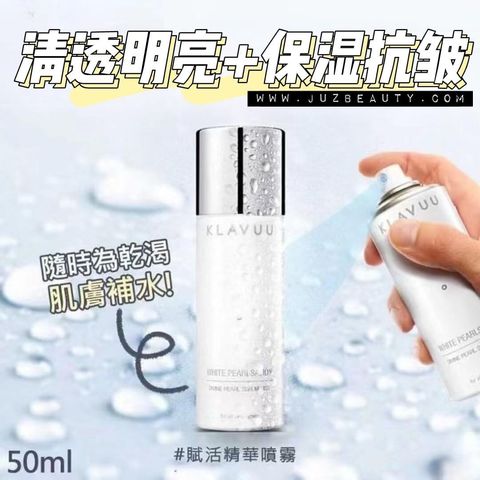 JuzBeauty-JuzBeautyMalaysia-JuzPretty-Authentic-Kbeauty-Malaysia-Skin-Care-Cosmetics-Jbeauty-Health-Care-korean-streetwear-KLAVUU White Pearlsation Divine Pearl Serum Mist 亮白珍珠赋活精华喷雾7