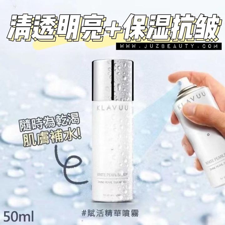 JuzBeauty-JuzBeautyMalaysia-JuzPretty-Authentic-Kbeauty-Malaysia-Skin-Care-Cosmetics-Jbeauty-Health-Care-korean-streetwear-KLAVUU White Pearlsation Divine Pearl Serum Mist 亮白珍珠赋活精华喷雾7