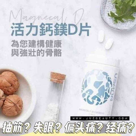 JuzBeauty-JuzBeautyMalaysia-JuzPretty-Authentic-Kbeauty-Malaysia-Skin-Care-Cosmetics-Jbeauty-Health-Care-korean-streetwear-USANA MagneCal D Plus 钙镁D片