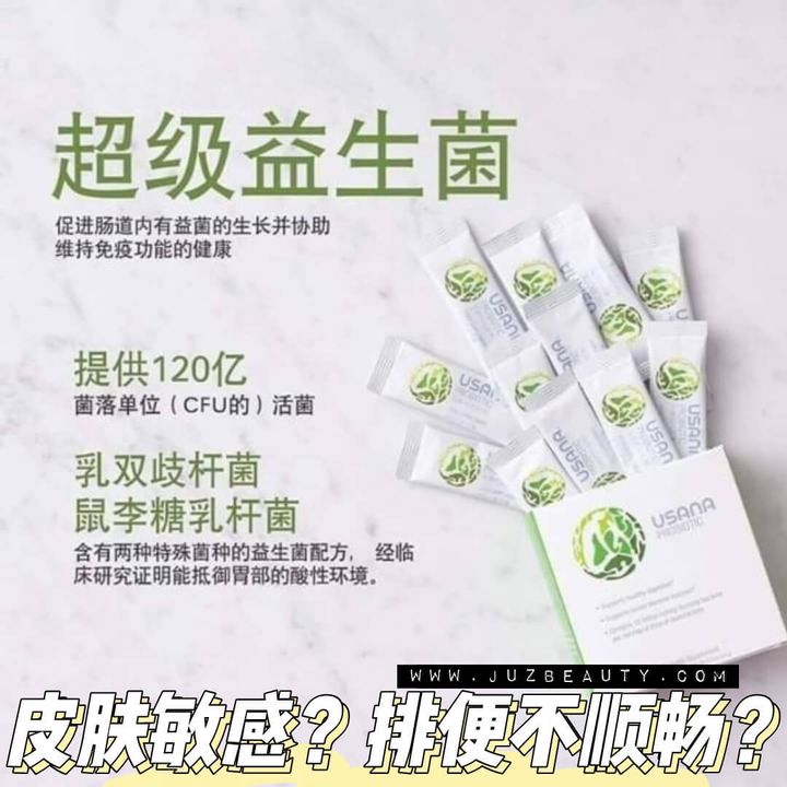 JuzBeauty-JuzBeautyMalaysia-JuzPretty-Authentic-Kbeauty-Malaysia-Skin-Care-Cosmetics-Jbeauty-Health-Care-korean-streetwear-USANA Probiotic 益生菌